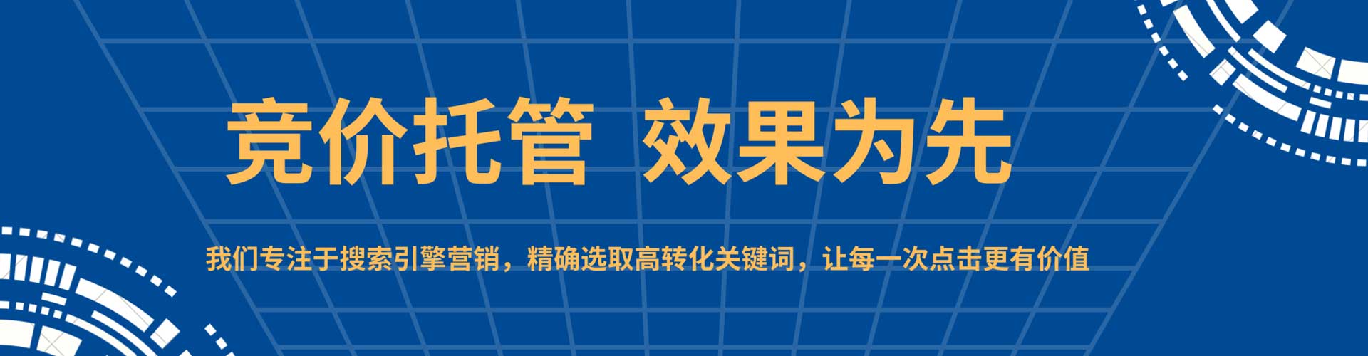 山海关百度推广费用